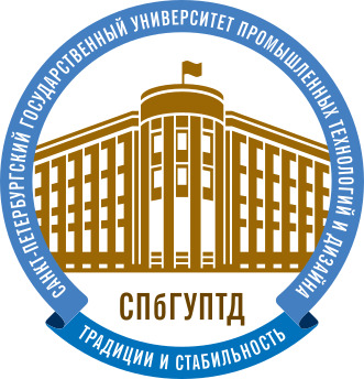 ФГБОУ ВО "Санкт-Петербургский государственный университет промышленных технологий и дизайна"