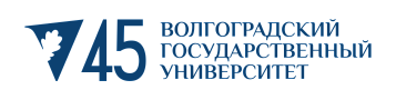 ФГАОУ ВО "Волгоградский государственный университет"