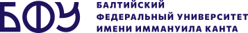 ФГАОУ ВО "Балтийский федеральный университет имени Иммануила Канта"