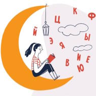 Всероссийская акция для детей «Слово о моей стране»