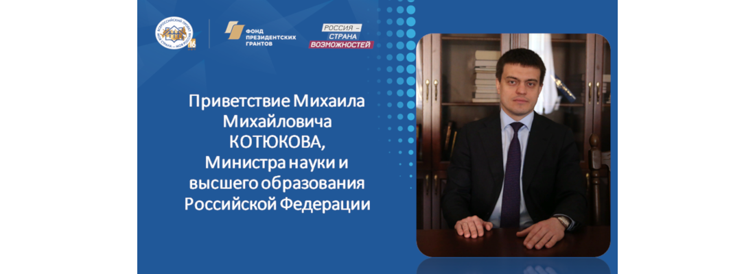 Подписать министр. Роспись министра образования. Главный в образовании в России. Кто министр науки и высшего образования Российской Федерации. Димидов Михаил Михайлович Министерство образования и науки.