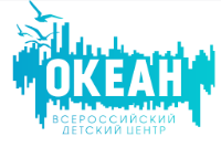 ФГБОУ "ВДЦ "Океан"