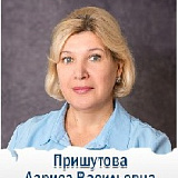 Пришутова Лариса Васильевна