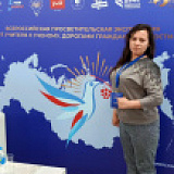 Виноградова Екатерина Анатольевна