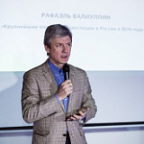 Валиуллин Рафаэль Зуфарович