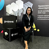Потапова Людмила Александровна